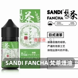 日本SANDI FANCHA 梵茶煙油 - 日式清茶