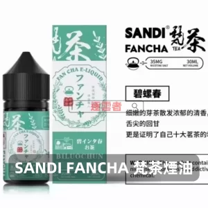 日本SANDI FANCHA 梵茶煙油 - 碧螺春
