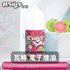 瓦特電子煙油 - 紅心芭樂