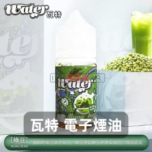 瓦特電子煙油 - 綠豆