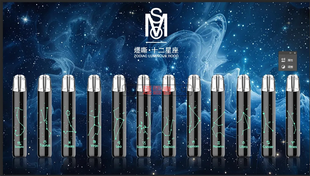 MSO 十二星座主機 樣式展示 A