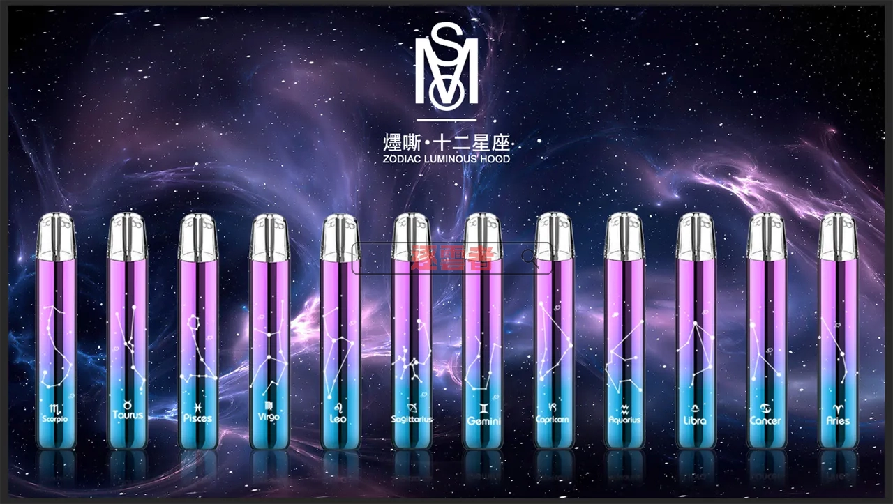 MSO 十二星座主機 樣式展示 B