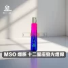 MSO 十二星座電子煙主機