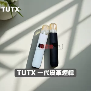 TUTX 皮革系列主機