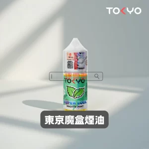 東京魔盒煙油