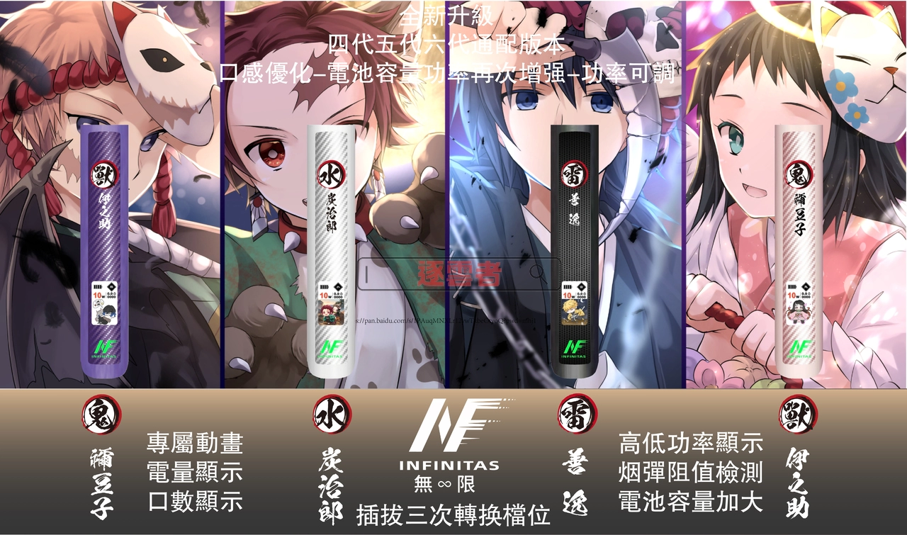 鬼滅六代角色款式匯總