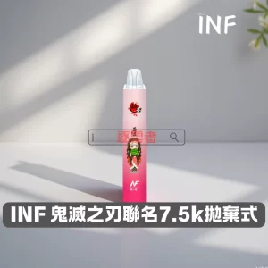 鬼滅之刃電子煙