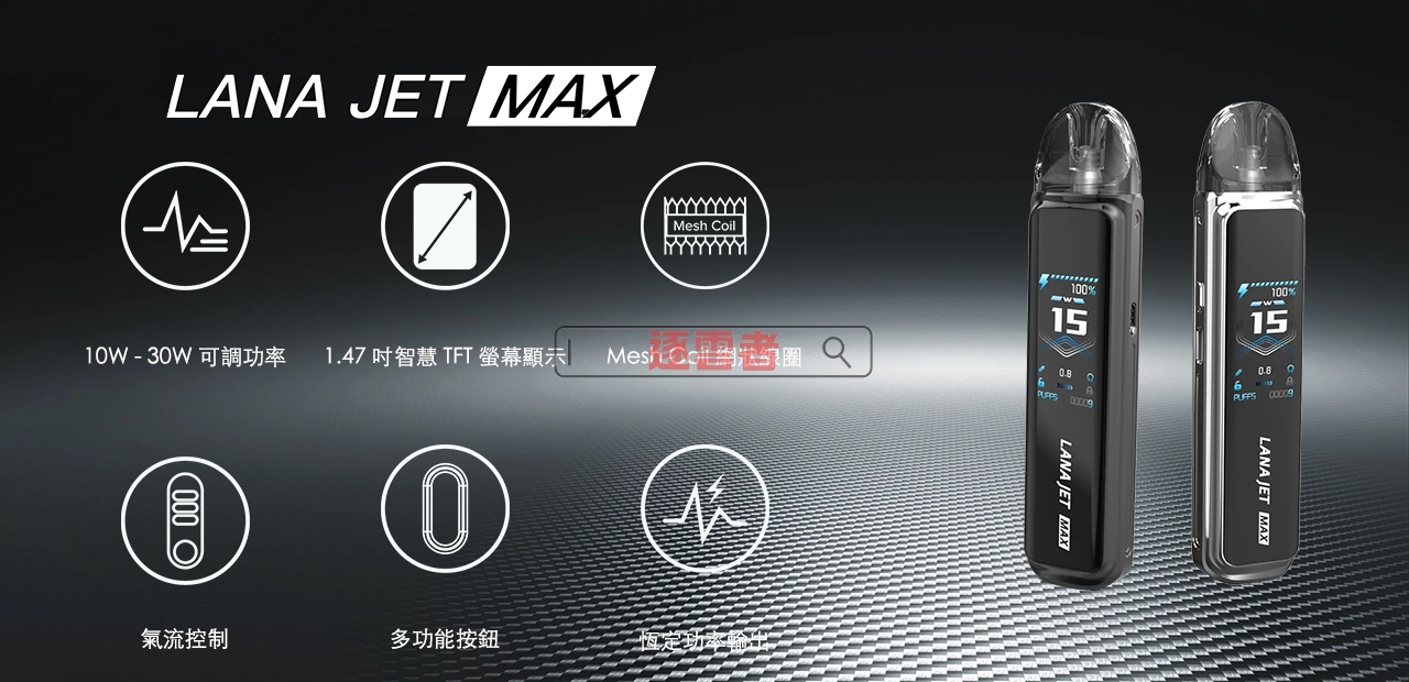 LANA JET MAX 旗艦展示