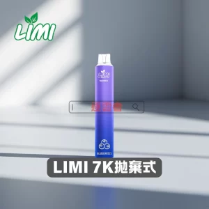 LIMI 7000 口一次性電子煙 3