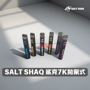 Salt Shaq 7000口拋棄式電子煙