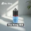 王者煙油