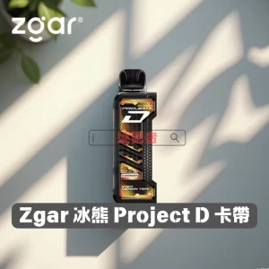 Zgar 冰熊 Project D