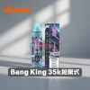 Bang King 35000 口一次性電子煙