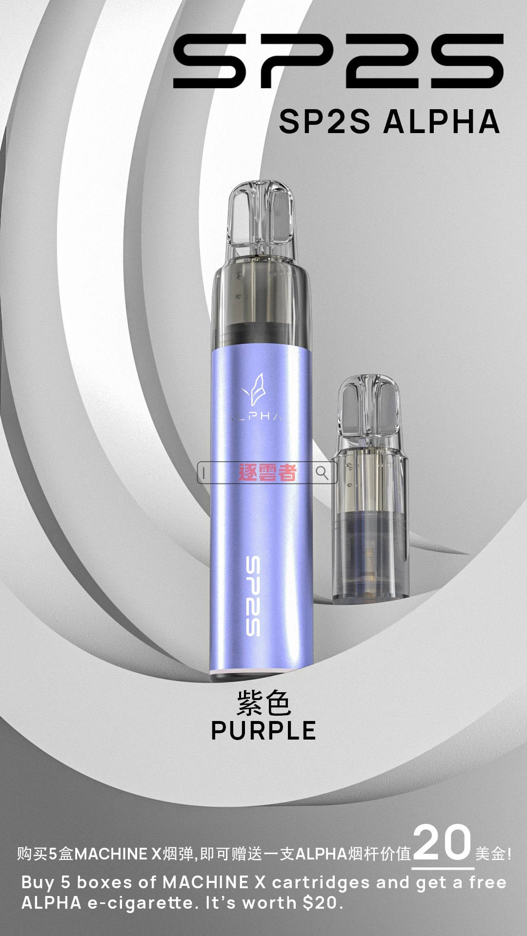 ALPHA 主機 8