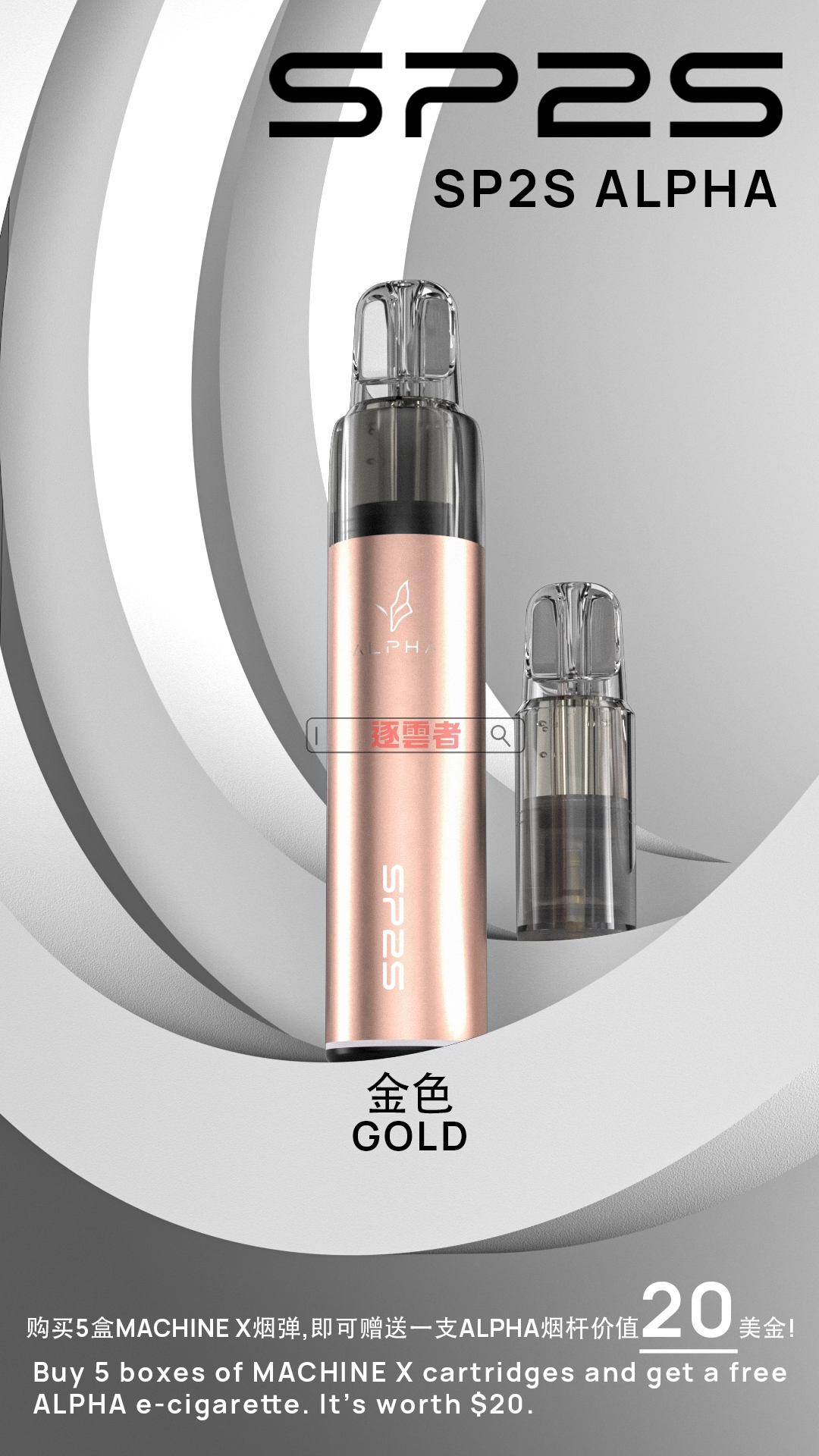 ALPHA 主機 11