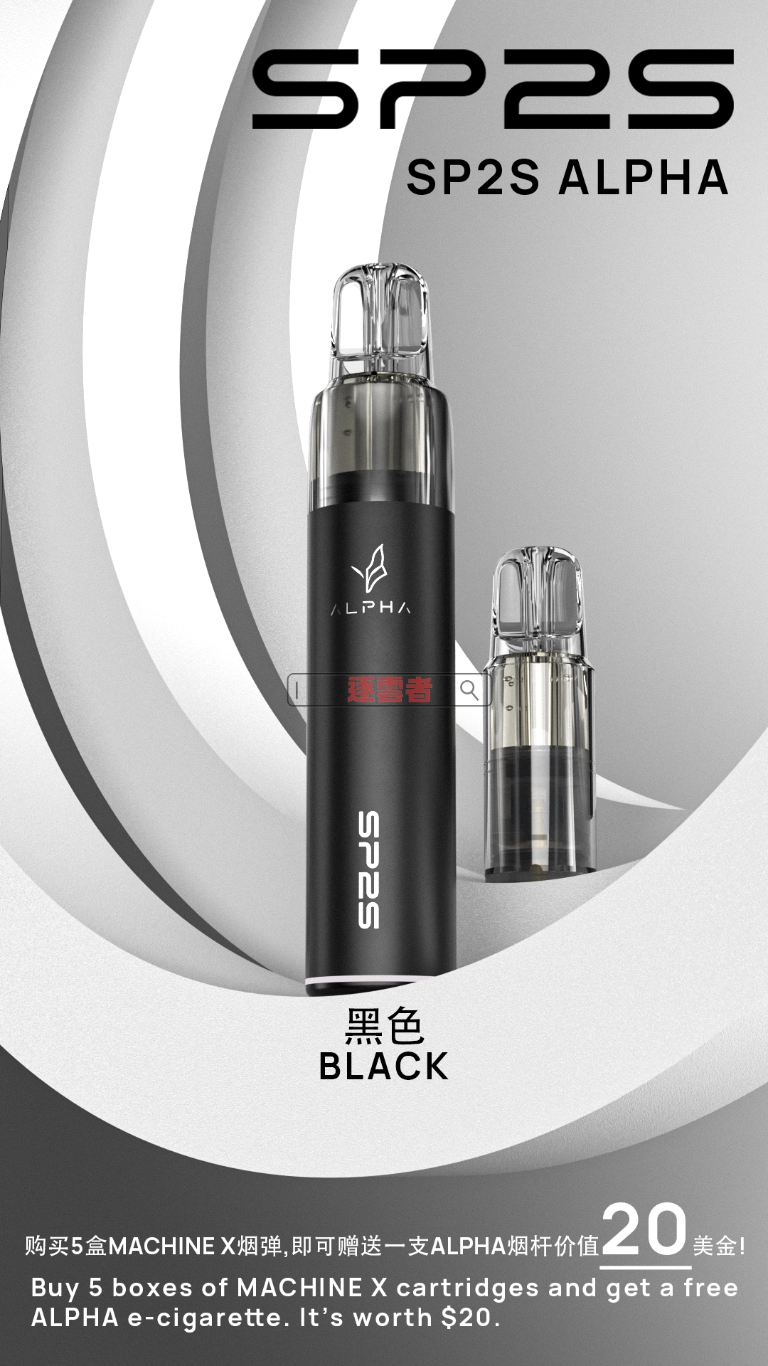 ALPHA 主機 7