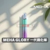 MEHA GLORY 一代電子煙主機