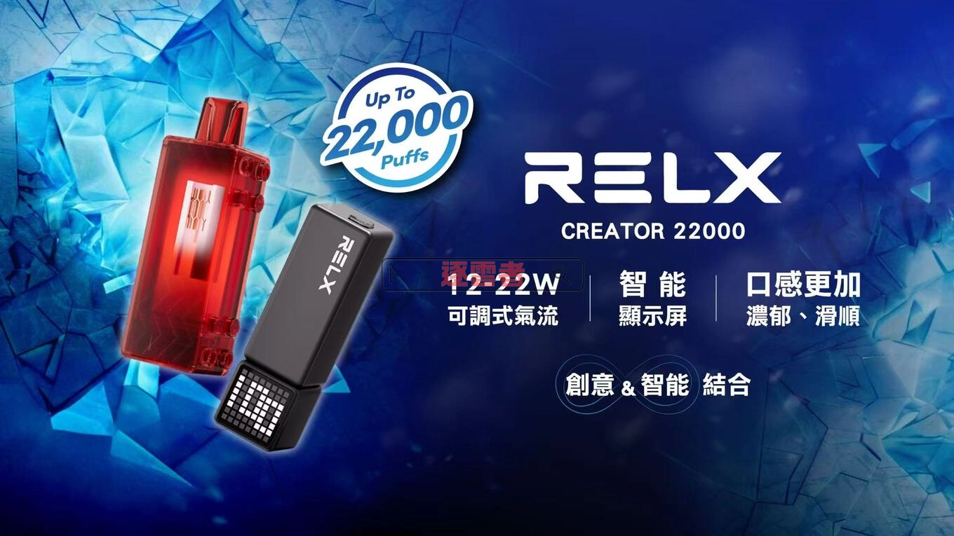 RELX 積木細節展示