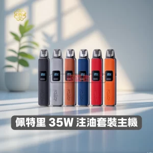 Dotmod DotPod Pro
