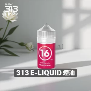 AIRSCREAM 313 尼古丁鹽電子煙油