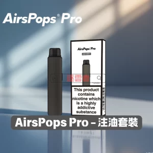 AIRSCREAM AirsPops Pro 電子煙主機