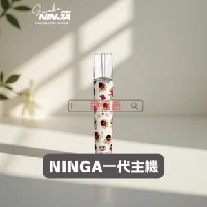 NINGA 一代聯名主機
