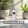 OXVA NEXLIM套裝產品主圖