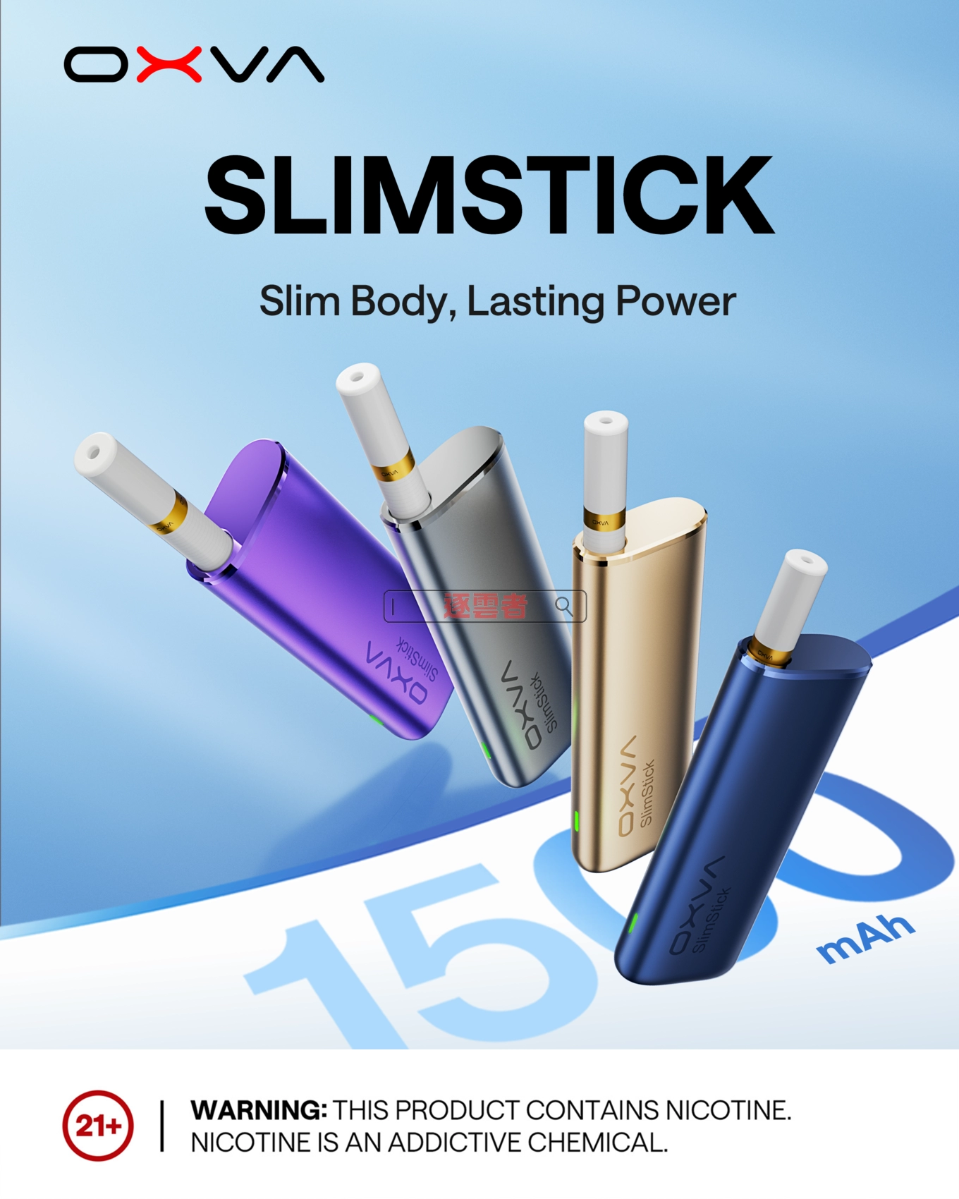 OXVA SLIMSTICK 展示 1
