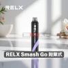 RELX Smash Go 12000口一次性電子煙