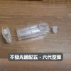 不發光通配五、六代空彈產品主圖