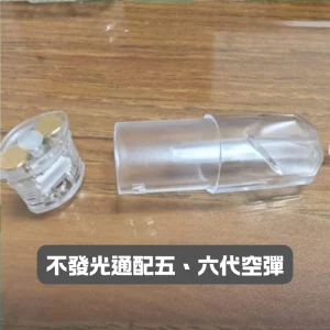 五六代通配空煙彈產品主圖